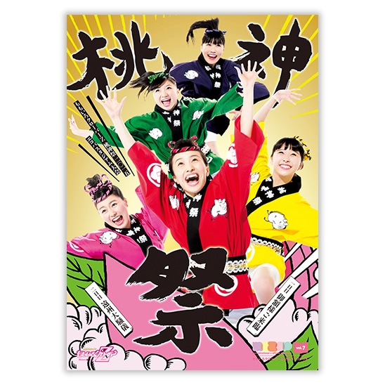 ももいろクローバーZ   公式パンフレット  桃神祭2015 エコパスタジアム大会