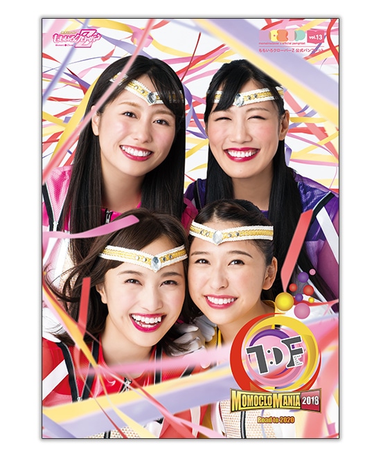 ももいろクローバーZ　公式パンフレット  MomocloMania2018 -Road to 2020-
