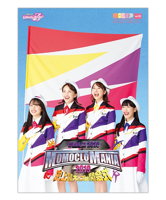 ももいろクローバーZ 公式パンフレット  MomocloMania2019 -ROAD TO 2020- 史上最大のプレ開会式