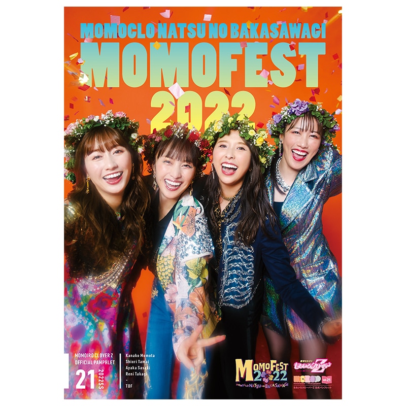 ももいろクローバーZ公式パンフレットvol.21「ももクロ夏のバカ騒ぎ2022-MOMOFEST-」