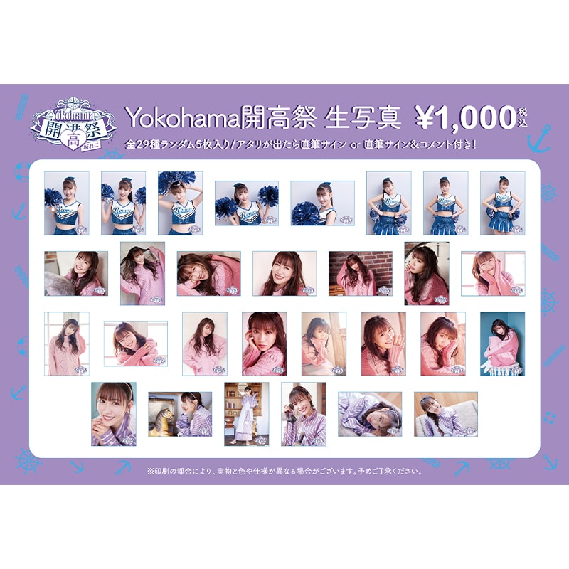 高城れにソロコンサート Yokohama開高祭 生写真