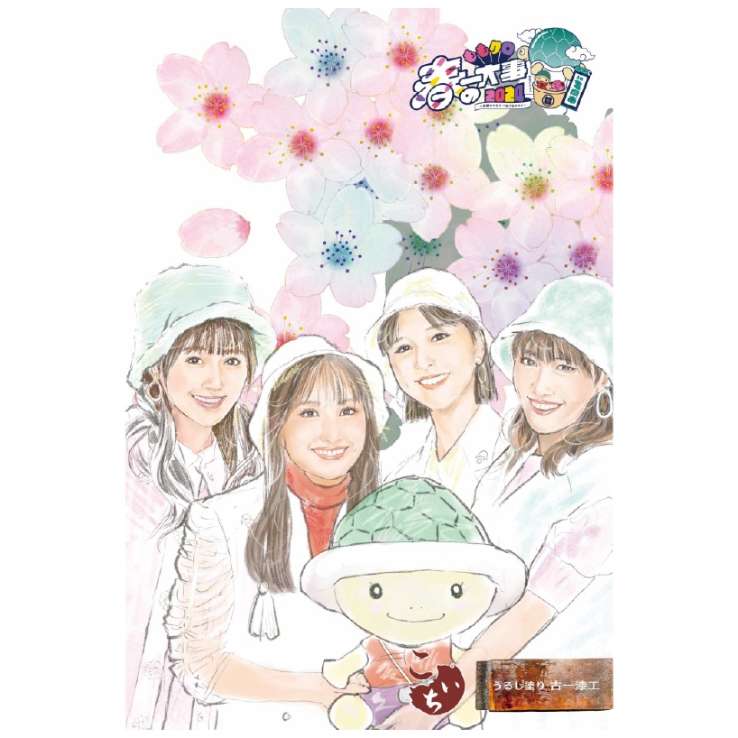 春の一大事2024 似顔絵ブロマイド