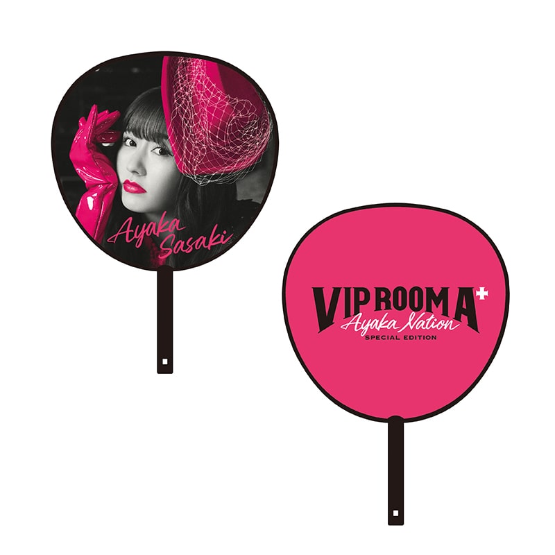 「VIP ROOM A+」うちわ
