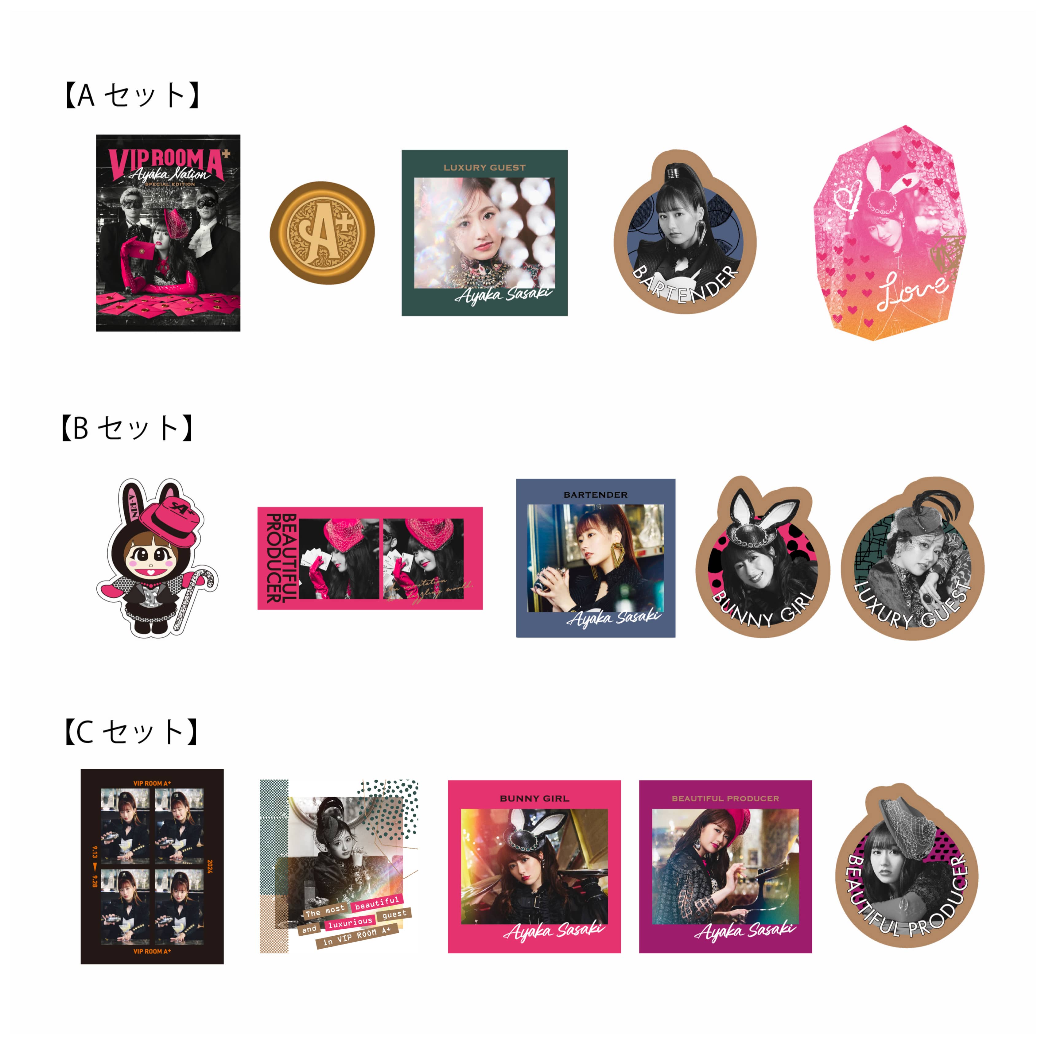 「VIP ROOM A+」ステッカーセット