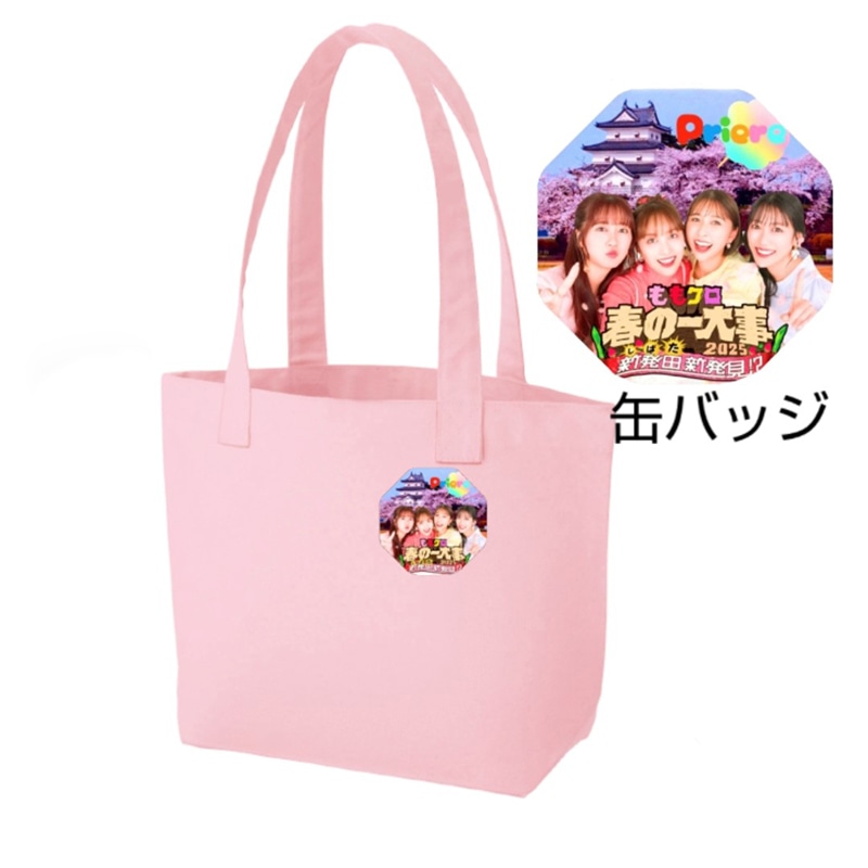 ももクロ春一コラボ缶バッジ付きトートバッグ