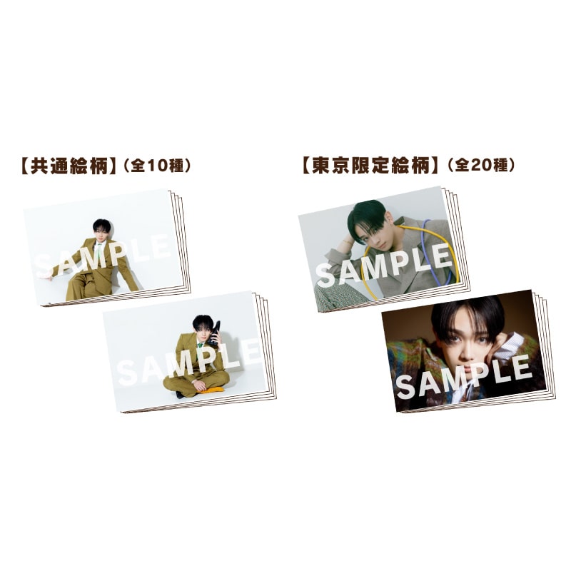 【FC会員限定】「宮世琉弥 Fan meeting 2026」PHOTO SET（東京限定絵柄）