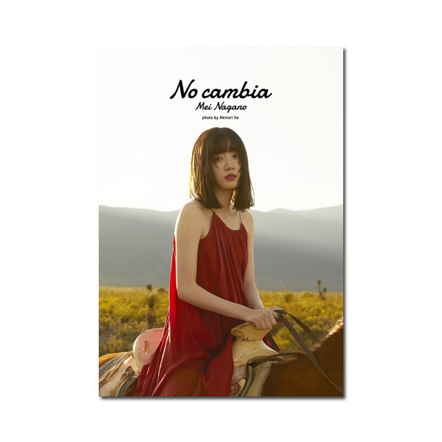永野芽郁 2nd写真集「No cambia」(特別版)