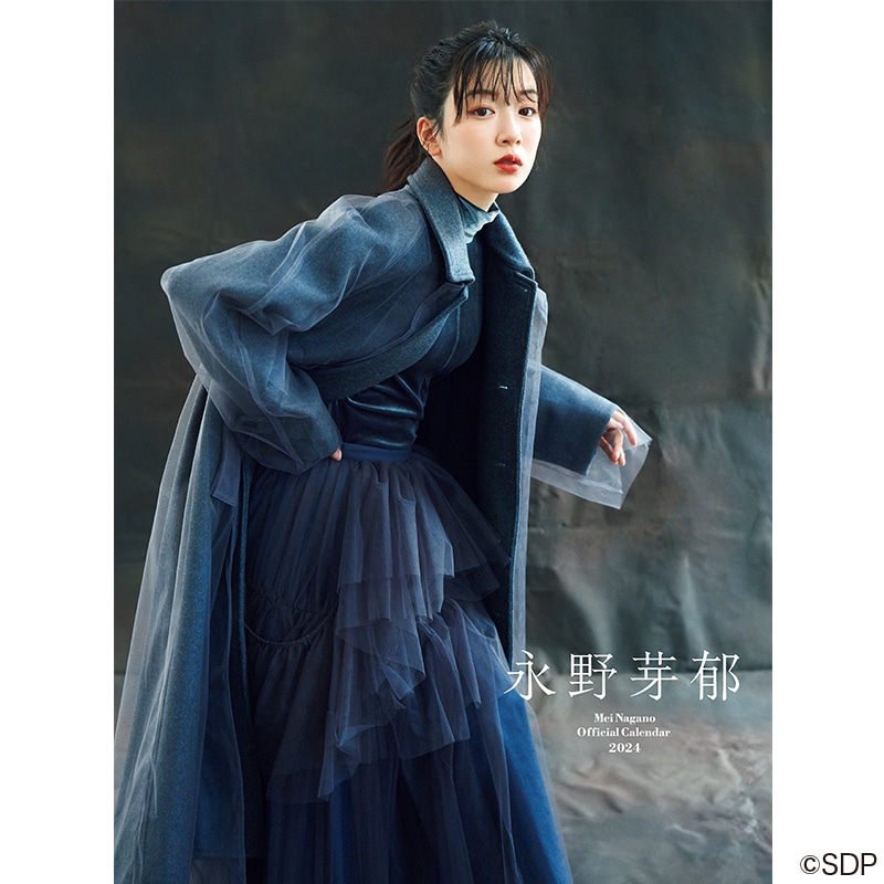 永野芽郁オフィシャルカレンダー2024(ポスタータイプ)