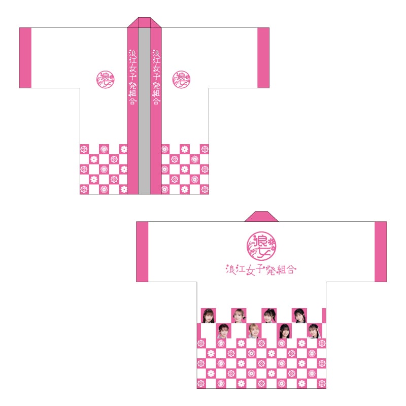浪江女子発組合 公式法被