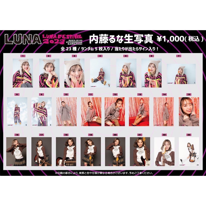 Luna FESTIVAL 2023 生写真