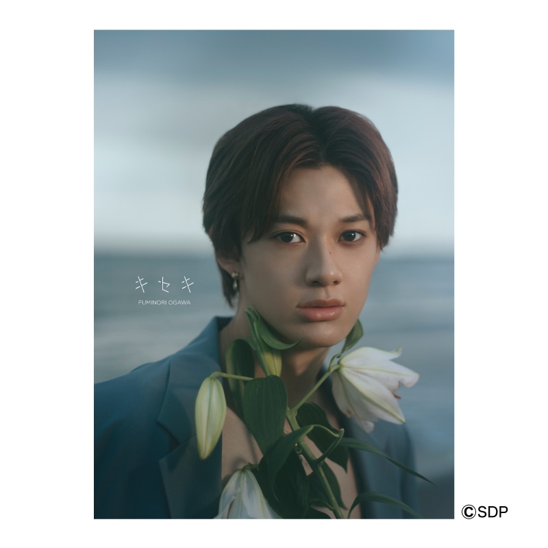 小川史記1st写真集「キセキ」(通常版)