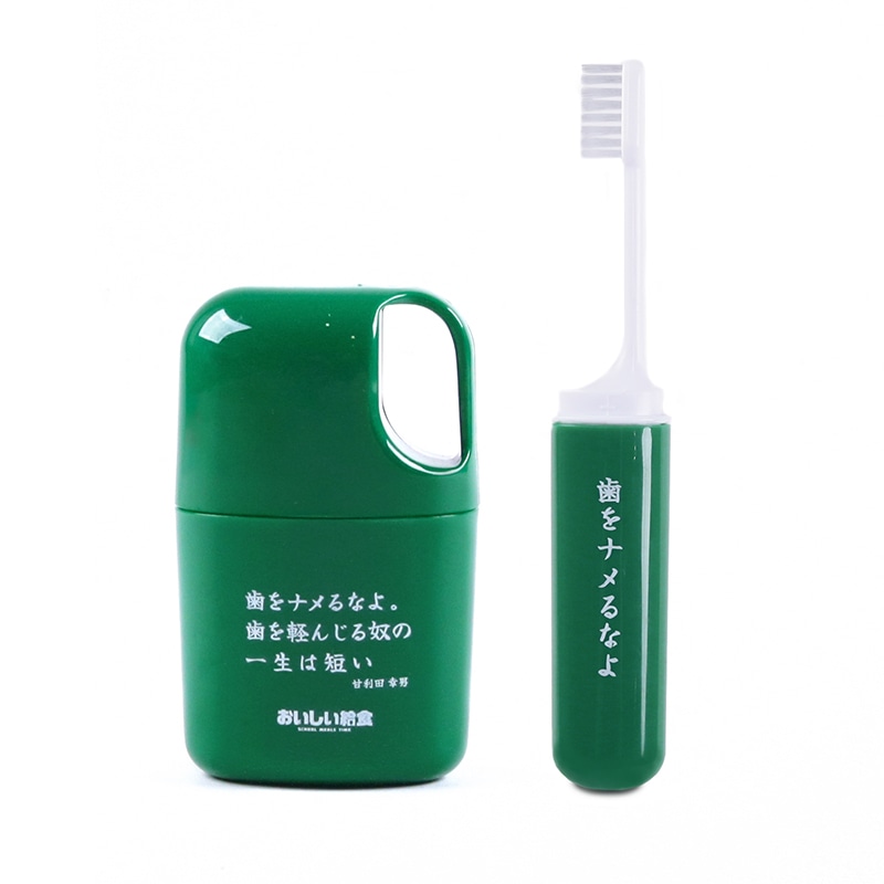 「歯をナメるなよ」歯ブラシセット