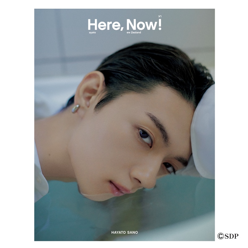 佐野勇斗写真集「Here, Now!」(通常版)