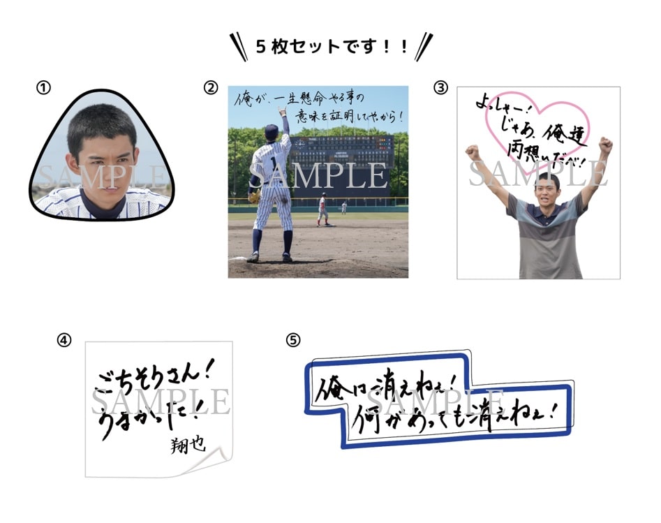 佐野勇斗「四ツ木翔也」ステッカー(福岡ver.)