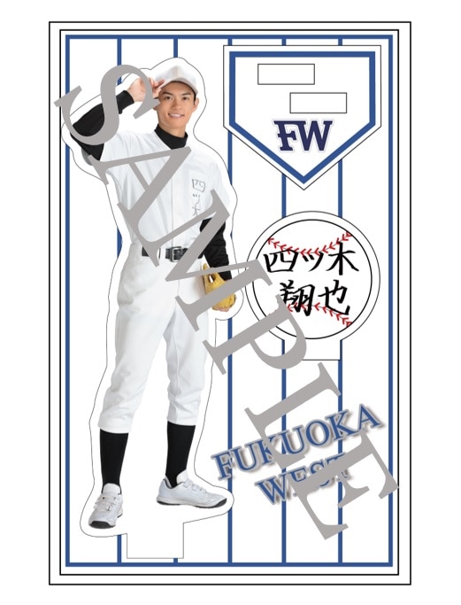 佐野勇斗「四ツ木翔也」アクリルスタンド