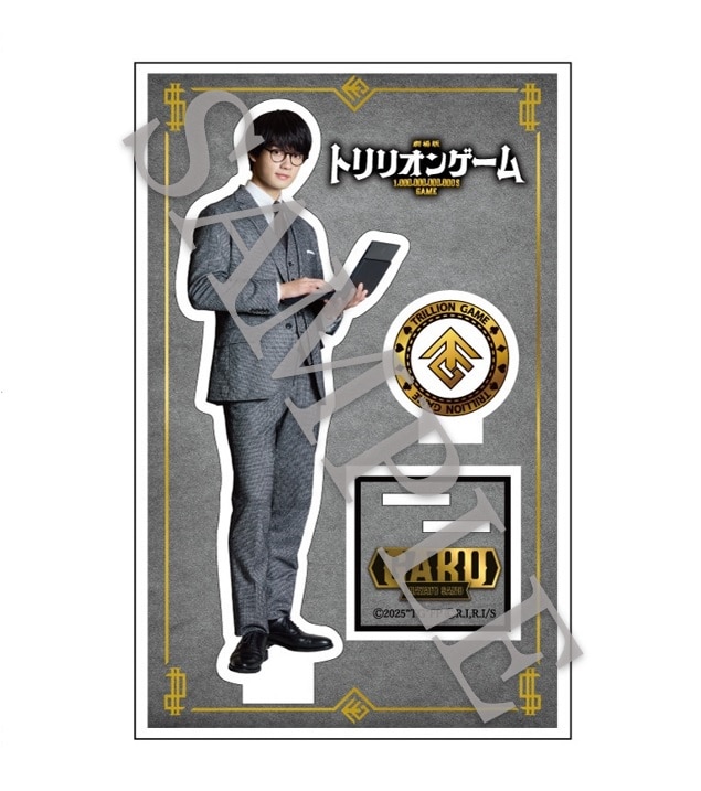 佐野勇斗 劇場版「トリリオンゲーム」平学アクリルスタンド