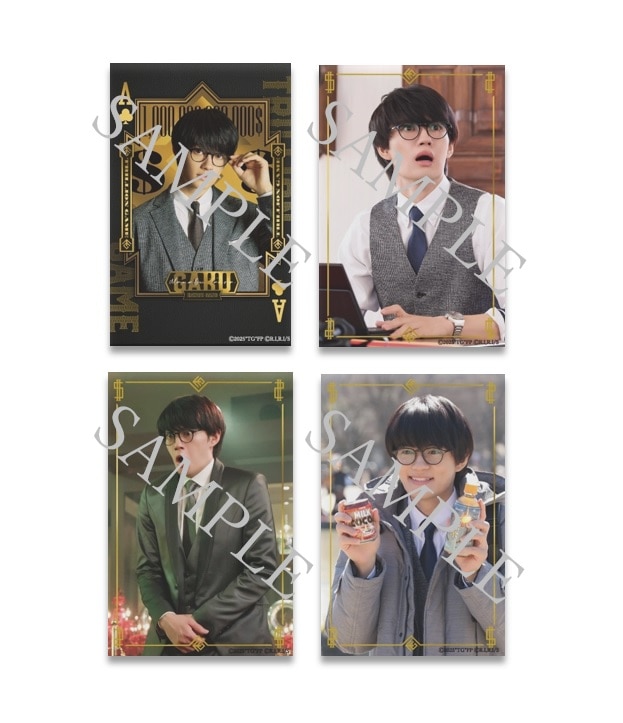 佐野勇斗 劇場版「トリリオンゲーム」平学クリアカード