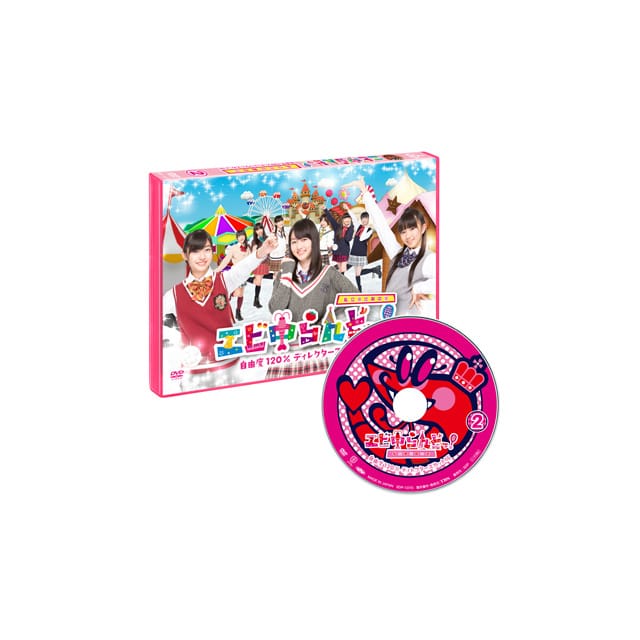 「エビ中らんどっ!Vol.2」DVD