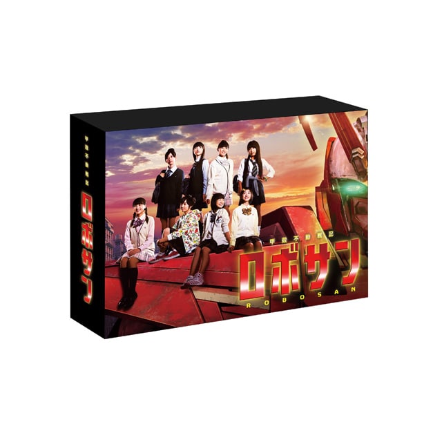「甲殻不動戦記 ロボサン」DVD-BOX