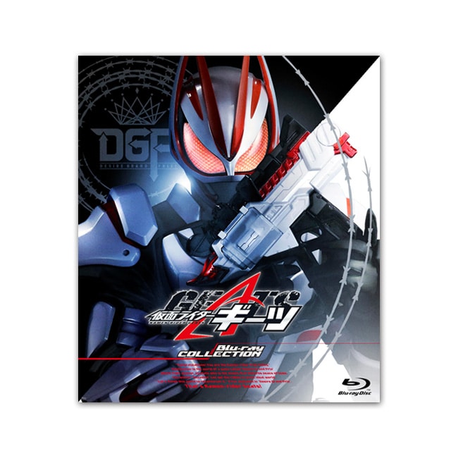 ドラマ「仮面ライダーギーツ Blu-ray COLLECTION 1」