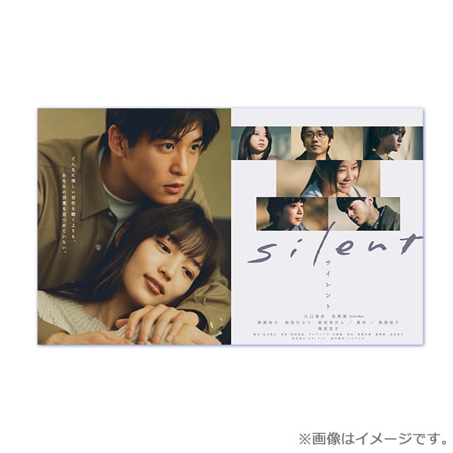 ドラマ「silent -ディレクターズカット版-」DVD-BOX