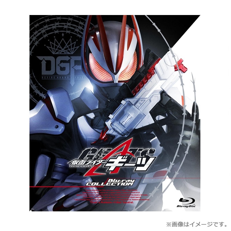 ドラマ「仮面ライダーギーツ Blu-ray COLLECTION 3 <完>」