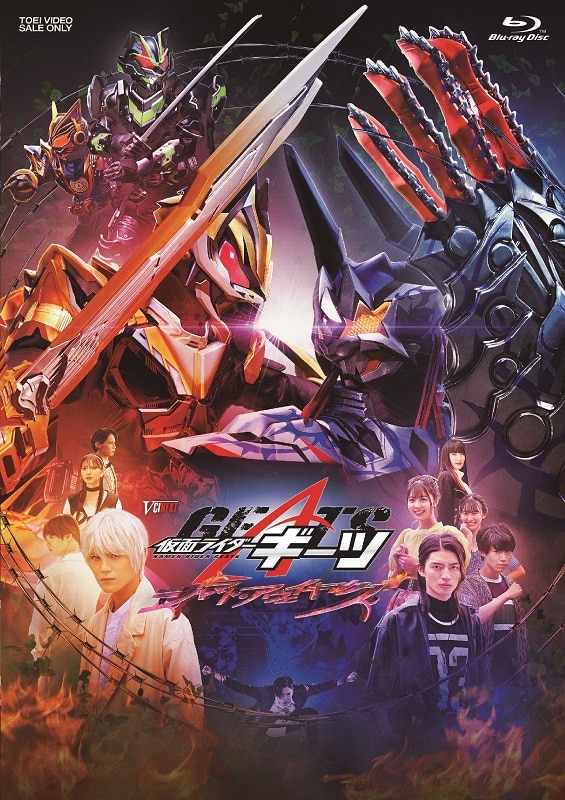 「仮面ライダーギーツ ジャマト・アウェイキング DXプロージョンレイジバックル版(初回生産限定)」Blu-ray