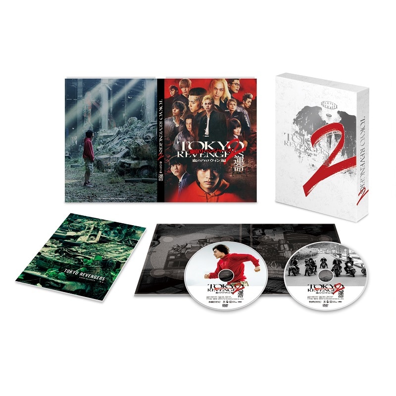 映画「東京リベンジャーズ2 血のハロウィン編 -運命-」スペシャル・エディション DVD
