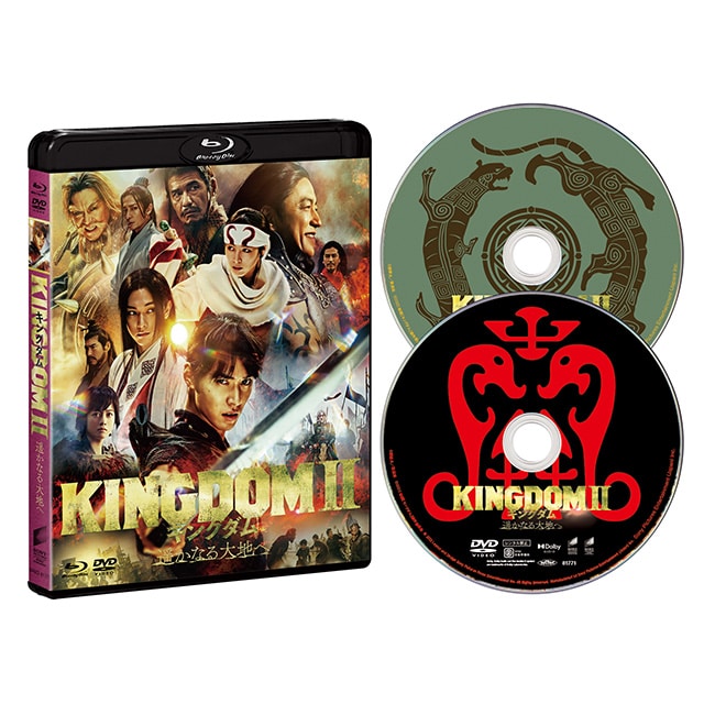 映画「キングダム2 遥かなる大地へ」 ブルーレイ&DVDセット(通常版)