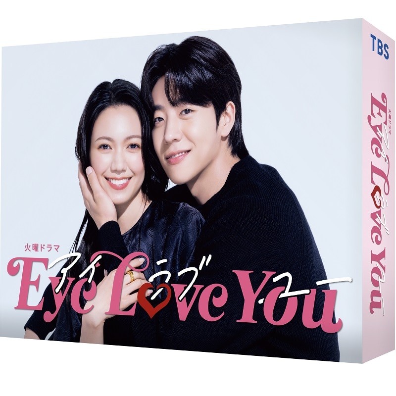 ドラマ「Eye Love You」 Blu-ray BOX