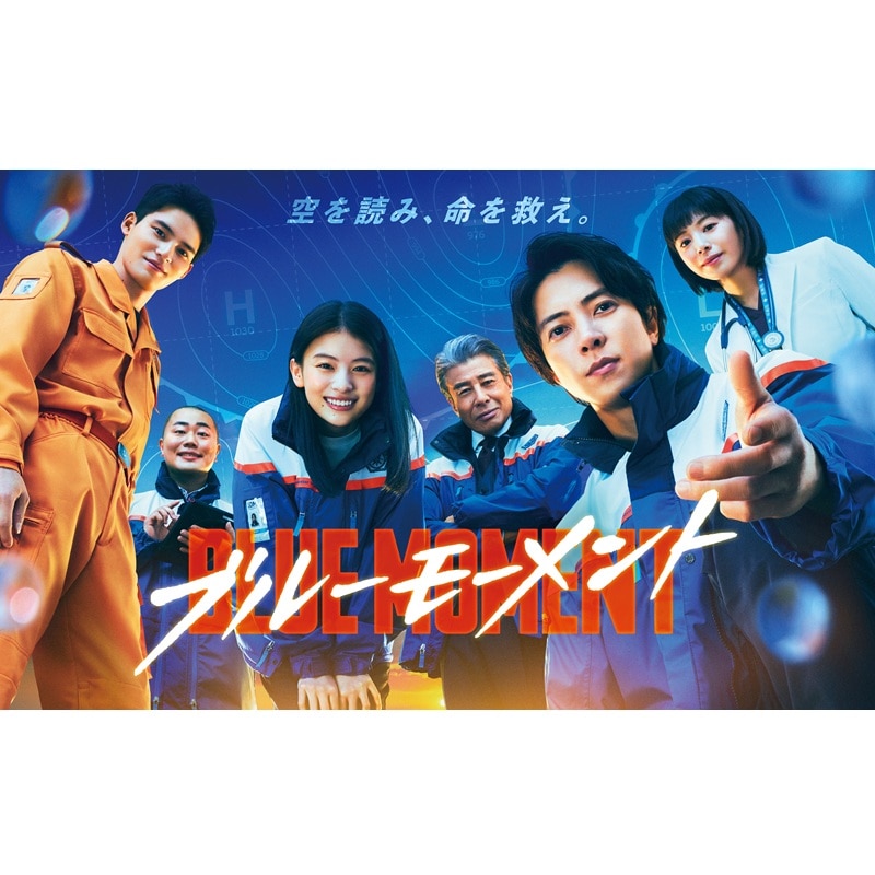 ドラマ「ブルーモーメント」 Blu-ray BOX