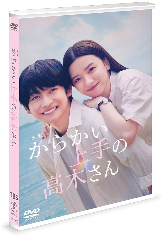 映画「からかい上手の高木さん」DVD通常版