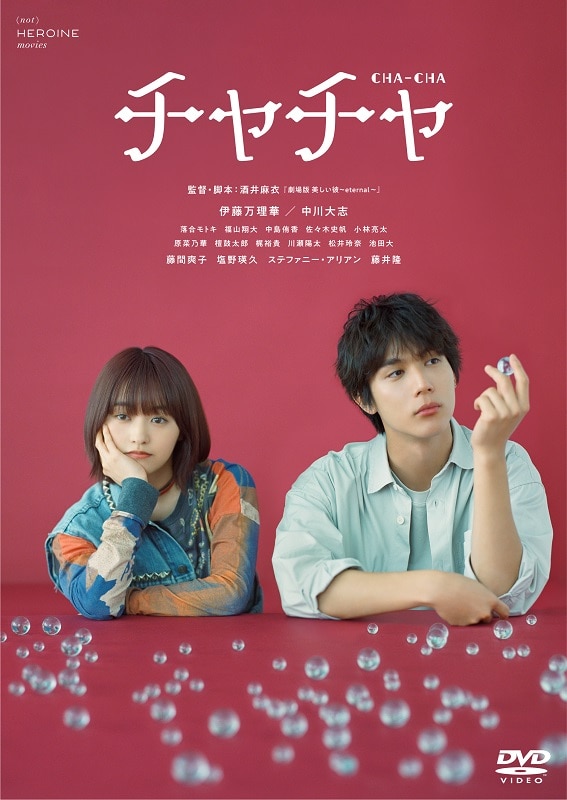 映画「チャチャ」コレクターズ・エディションDVD