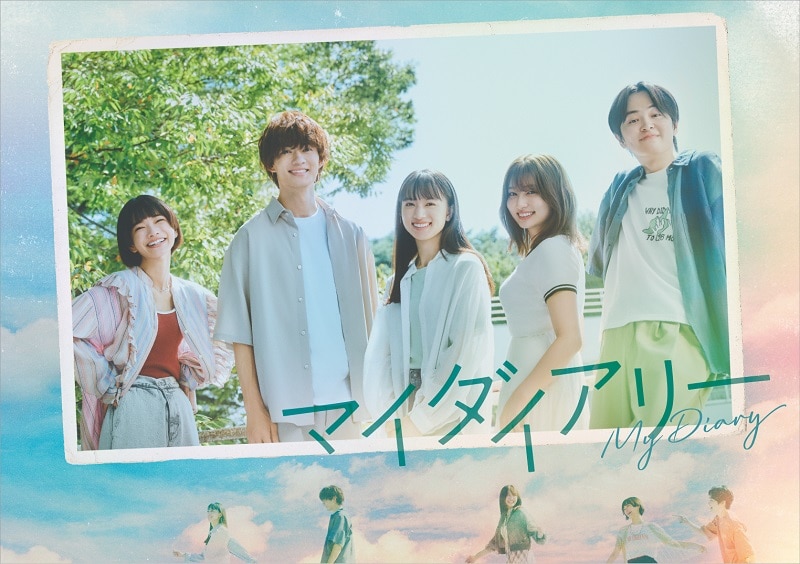 ドラマ「マイダイアリー」DVD BOX
