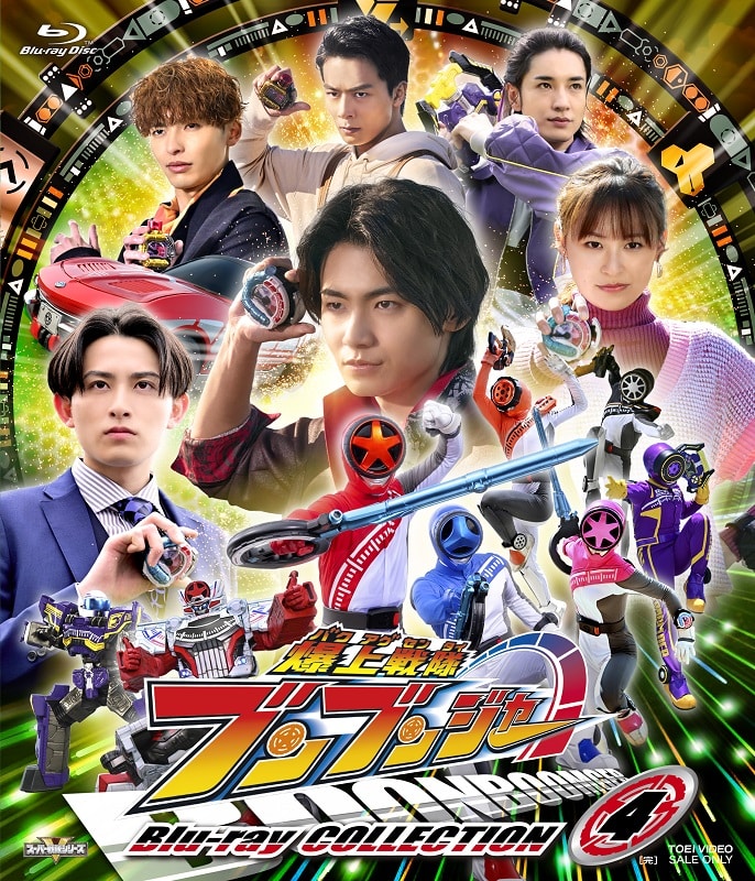 ドラマ「スーパー戦隊シリーズ 爆上戦隊ブンブンジャー Blu-ray COLLECTION 4」