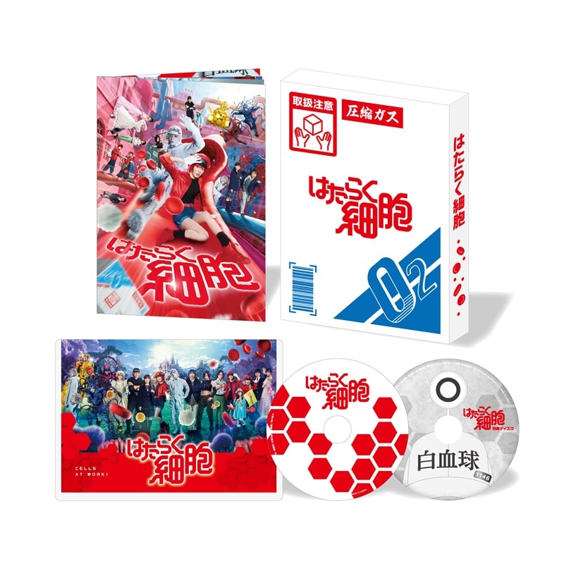 映画「はたらく細胞」【完全生産限定版】DVD