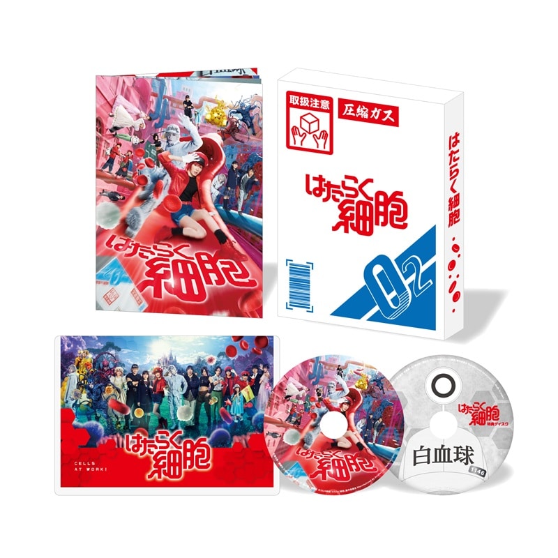 映画「はたらく細胞」【完全生産限定版】Blu-ray