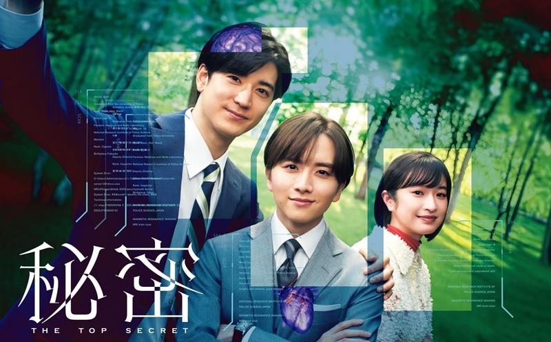 ドラマ「秘密 ~THE TOP SECRET~」Blu-ray BOX