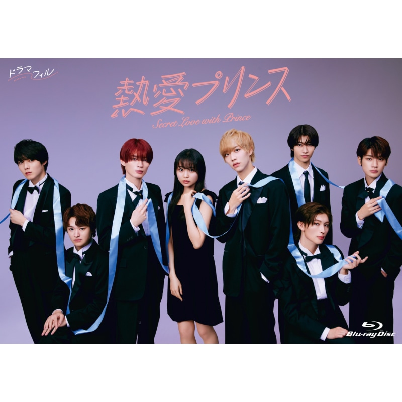 ドラマ「熱愛プリンス」Blu-ray BOX