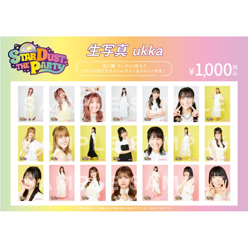 【ukka】STARDUST THE PARTY 生写真
