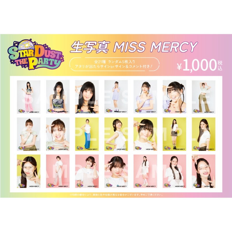 【MISS MERCY】STARDUST THE PARTY 生写真