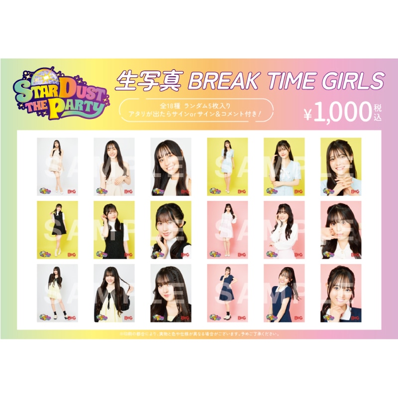 【BREAK TIME GIRLS】STARDUST THE PARTY 生写真