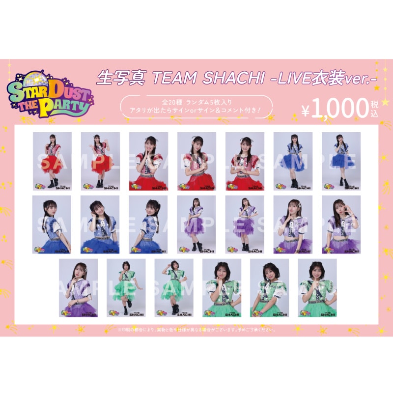 【TEAM SHACHI】STARDUST THE PARTY 生写真 -LIVE衣装ver.-