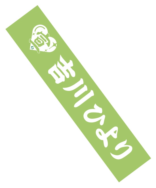 超 宣伝部員のための定番マフラータオル(超ときめきグリーン)