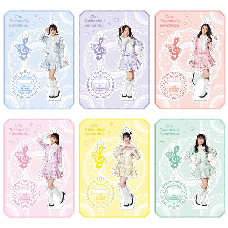 超ときめきアクリルスタンドキーホルダー ときクリ2022制服風衣装ver