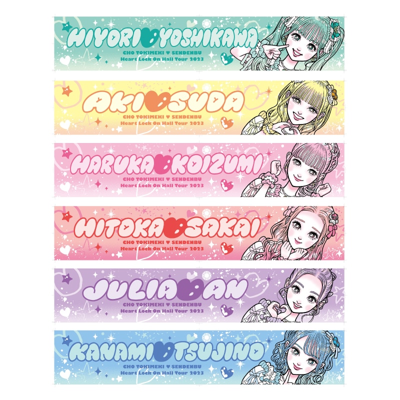 ハートロックオンホールTOUR 2023 マフラータオル