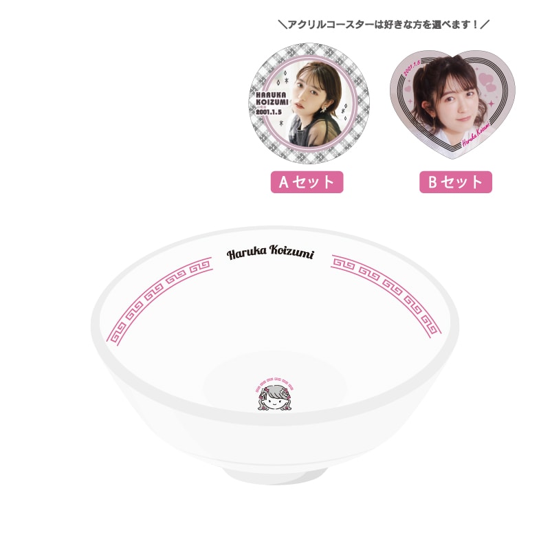 小泉遥香生誕商品2024:どんぶり&アクリルコースターセット
