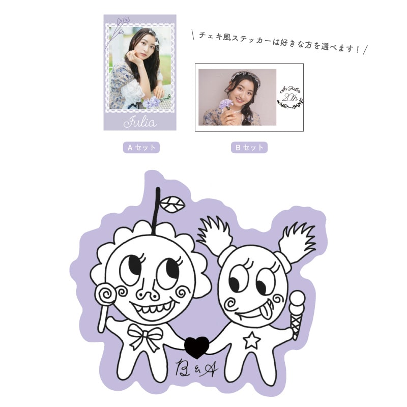 杏ジュリア生誕商品2024:サガラバッジ&チェキ風ステッカーセット
