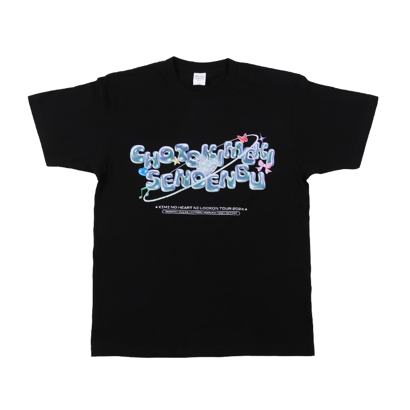 きみのハートにロックオンTOUR2024Tシャツ