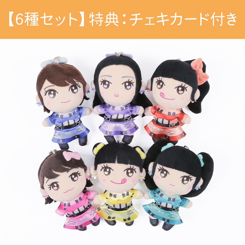 【6種セット】ときめきぬいぐるみキーホルダー vol.2